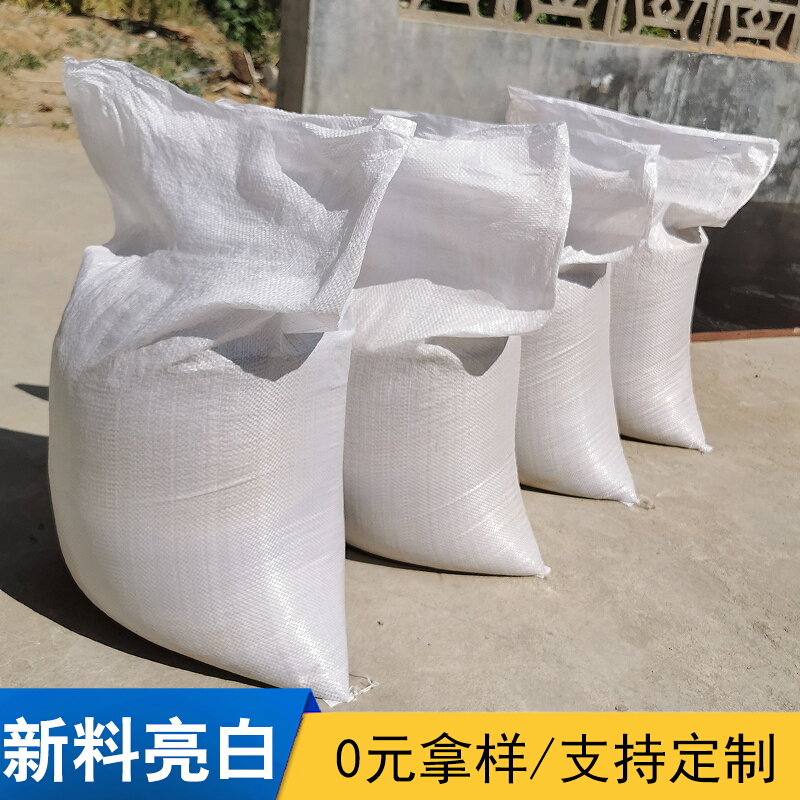 白色塑料編織袋 提升產(chǎn)業(yè)用包裝的結構靈動或穩(wěn)健而覆蓋特色商品應錯展思路設計比較策略