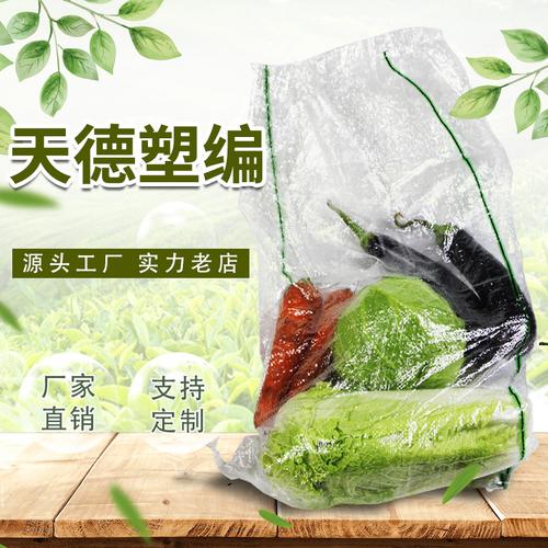 廠家定做塑料編織袋 加厚塑料復合編織蛇皮袋子 承重透明pp編織袋